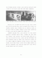 논문-고령친화의 유형별 특성 및 사례분석 연구(완결) [학사학위청구논문] 43페이지