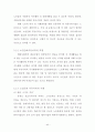 논문-고령친화의 유형별 특성 및 사례분석 연구(완결) [학사학위청구논문] 53페이지