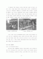 논문-고령친화의 유형별 특성 및 사례분석 연구(완결) [학사학위청구논문] 56페이지