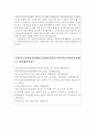어린이급식관리지원센터자기소개서 어린이급식관리지원센터자소서 합격자기소개서면접 어린이급식관리지원센터 조리사 자소서 어린이급식관리지원센터영양사자기소개서 어린이급식관리지원센터지원동기 3페이지