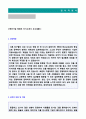 (영업직 자소서 + 이력서양식 - 취업센터 합격본) 중견기업 영업직 경력사원 자기소개서 합격샘플 [BEST 영업직 자기소개서 잘쓴예시 영업직 영업관리직 자소서 자기소개서 영업직 합격자소서] 2페이지