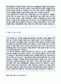 (영업직 자소서 + 이력서양식 - 취업센터 합격본) 중견기업 영업직 경력사원 자기소개서 합격샘플 [BEST 영업직 자기소개서 잘쓴예시 영업직 영업관리직 자소서 자기소개서 영업직 합격자소서] 3페이지