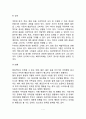 [스트레스와 적응] 스트레스 적응방법(방어기제 스트레스에 대한 직접적 접근방법 스트레스 해소방법) 7페이지