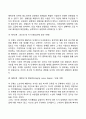 에릭슨(Erikson)의 심리사회이론 7페이지