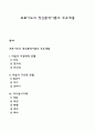 프로이드(Freud)의 정신분석이론의 주요 개념 1페이지