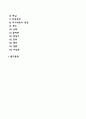 프로이드(Freud)의 정신분석이론의 주요 개념 2페이지