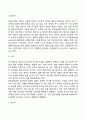 프로이드(Freud)의 정신분석이론의 주요 개념 5페이지