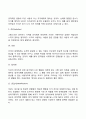 프로이드(Freud)의 정신분석이론의 주요 개념 9페이지