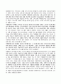 융(Jung)의 분석심리학(분석심리이론) 7페이지