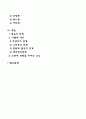 노년기 발달특성(노년기 신체변화, 인지변화, 성격발달, 죽음에 대한 태도) 2페이지