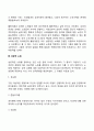 노년기 발달특성(노년기 신체변화, 인지변화, 성격발달, 죽음에 대한 태도) 8페이지