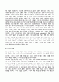 [청소년 전기 발달특성] 청소년 전기의 신체발달, 인지발달, 사회적 발달 특징 4페이지