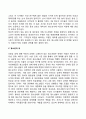 [청소년 전기 발달특성] 청소년 전기의 신체발달, 인지발달, 사회적 발달 특징 8페이지