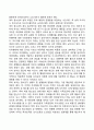 [청소년 전기 발달특성] 청소년 전기의 신체발달, 인지발달, 사회적 발달 특징 9페이지