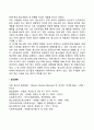 [청소년 전기 발달특성] 청소년 전기의 신체발달, 인지발달, 사회적 발달 특징 10페이지