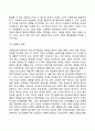 [아동기 발달특징] 아동기 신체발달, 지능발달, 인지발달, 도덕성 발달, 사회성 발달 8페이지