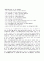 성인초기(성인전기) 발달특성(발달특징)과 발달과업(발달과제) 6페이지