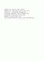 성인초기(성인전기) 발달특성(발달특징)과 발달과업(발달과제) 9페이지