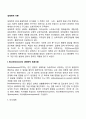 생태학적 이론 브론펜브레너 부볼츠 손탁 인간행동 인간발달이론 발달이론 발달특성 발달특징 2페이지