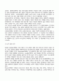 생태학적 이론 브론펜브레너 부볼츠 손탁 인간행동 인간발달이론 발달이론 발달특성 발달특징 6페이지