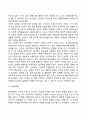 청소년 후기의 발달특성(청소년기 자아정체감 형성, 직업선택, 성역할 정체감, 또래관계) 3페이지