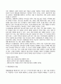 청소년 후기의 발달특성(청소년기 자아정체감 형성, 직업선택, 성역할 정체감, 또래관계) 4페이지