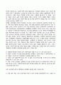 청소년 후기의 발달특성(청소년기 자아정체감 형성, 직업선택, 성역할 정체감, 또래관계) 9페이지