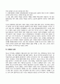 청소년 후기의 발달특성(청소년기 자아정체감 형성, 직업선택, 성역할 정체감, 또래관계) 10페이지
