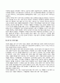 [영아기 발달특성] 영아기의 신체발달, 뇌발달, 감각 및 지각발달, 인지발달, 언어발달, 정서발달, 사회적 발달 특징 3페이지