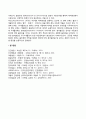 [영아기 발달특성] 영아기의 신체발달, 뇌발달, 감각 및 지각발달, 인지발달, 언어발달, 정서발달, 사회적 발달 특징 6페이지