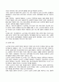 노년기 발달특성(노년기의 특징), 임종과 죽음, 노인복지실천 4페이지