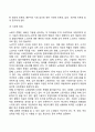 노년기 발달특성(노년기의 특징), 임종과 죽음, 노인복지실천 6페이지
