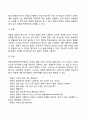 노년기 발달특성(노년기의 특징), 임종과 죽음, 노인복지실천 8페이지