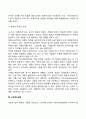 노년기 발달특성(노년기의 특징), 임종과 죽음, 노인복지실천 9페이지