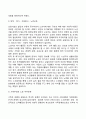 노년기 발달특성(노년기의 특징), 임종과 죽음, 노인복지실천 10페이지