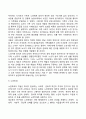 노년기 발달특성(노년기의 특징), 임종과 죽음, 노인복지실천 11페이지