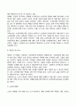 노년기 발달특성(노년기의 특징), 임종과 죽음, 노인복지실천 12페이지