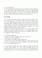 성인 중기 발달특성(성인중기 신체발달, 성적발달, 심리적 발달, 인지적 발달 특징, 부부관계, 직장생활) 4페이지