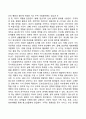 성인 중기 발달특성(성인중기 신체발달, 성적발달, 심리적 발달, 인지적 발달 특징, 부부관계, 직장생활) 7페이지