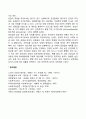 성인 중기 발달특성(성인중기 신체발달, 성적발달, 심리적 발달, 인지적 발달 특징, 부부관계, 직장생활) 9페이지