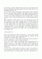 브론펜브레너(Bronfenbrenner)의 생태체계이론 8페이지