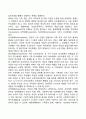 브론펜브레너(Bronfenbrenner)의 생태체계이론 10페이지
