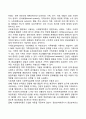 브론펜브레너(Bronfenbrenner)의 생태체계이론 14페이지