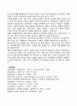 브론펜브레너(Bronfenbrenner)의 생태체계이론 15페이지