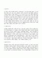 피아제(Piaget), 콜버그(Kohlberg), 엘리스(Albert Ellis), 벡(Aaron Beck)의 이론 비교 4페이지