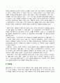 피아제(Piaget), 콜버그(Kohlberg), 엘리스(Albert Ellis), 벡(Aaron Beck)의 이론 비교 12페이지