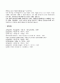 피아제(Piaget), 콜버그(Kohlberg), 엘리스(Albert Ellis), 벡(Aaron Beck)의 이론 비교 13페이지