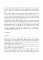 [영유아기 발달특성] 영유아기 신체 및 운동발달, 심리적 발달, 사회정서발달
 7페이지