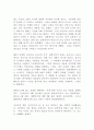 영화 국가부도의 날 최국희 감상문 2페이지