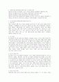 만0~만2세 중 한 연령을 선택하여 해당연령의 실내 환경(보육실)구성에 대해 설명하세요 3페이지